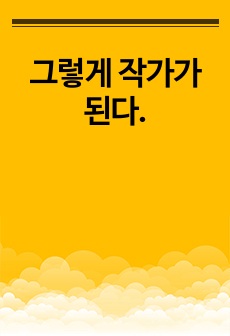 자료 표지