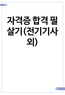 자료 표지