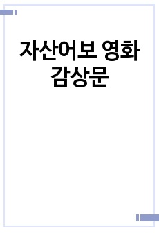 자료 표지