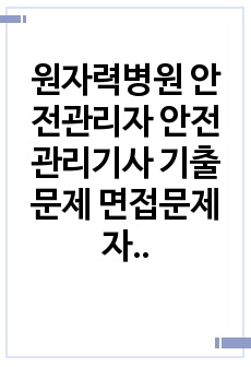 자료 표지