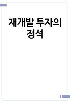 자료 표지