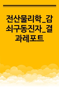 자료 표지