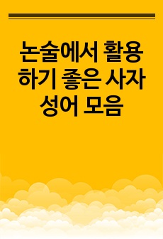 자료 표지