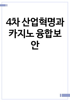 자료 표지