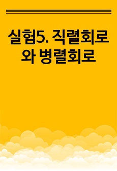 자료 표지