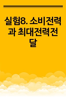 자료 표지