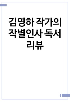 자료 표지