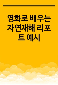 자료 표지