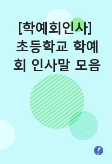 자료 표지