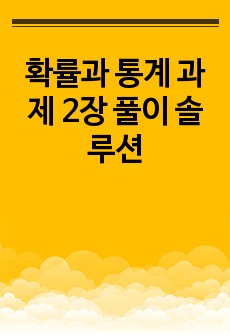 자료 표지