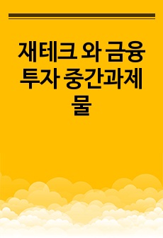 자료 표지