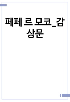 자료 표지