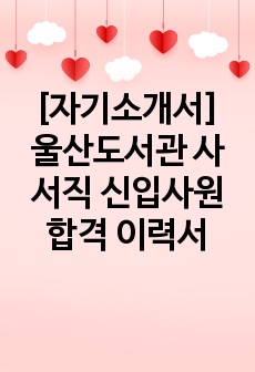 자료 표지