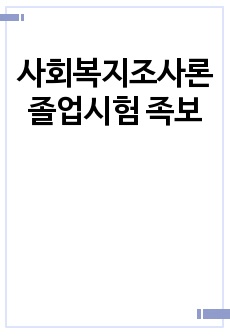 자료 표지