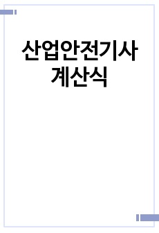 자료 표지