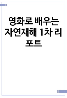 자료 표지