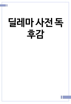 자료 표지