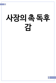 자료 표지