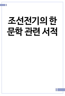 자료 표지