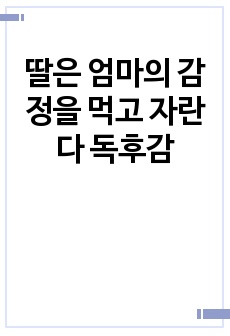 자료 표지