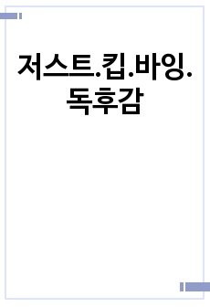 자료 표지