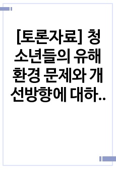 자료 표지