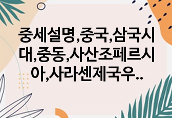 자료 표지