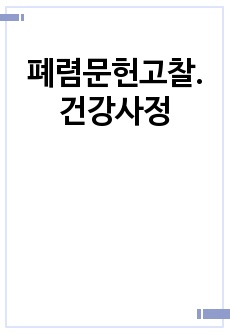 자료 표지