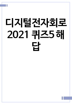 자료 표지