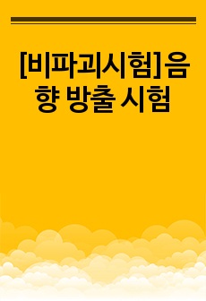 자료 표지