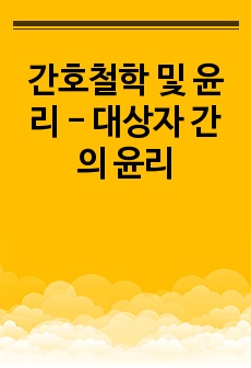 자료 표지