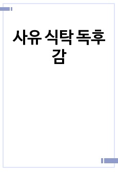 자료 표지