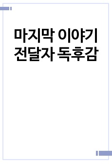 자료 표지