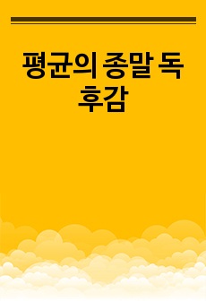 자료 표지