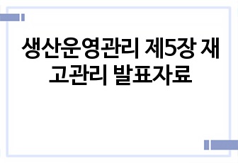 자료 표지