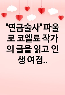 자료 표지