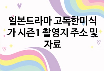 자료 표지