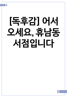 자료 표지