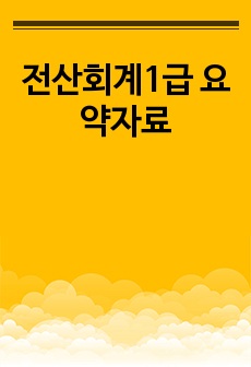 자료 표지