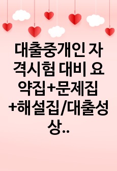 자료 표지