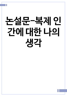 자료 표지