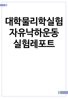 자료 표지