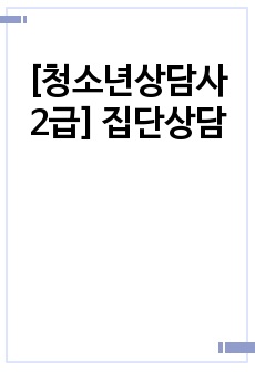 자료 표지