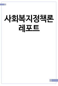 자료 표지