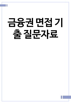 자료 표지