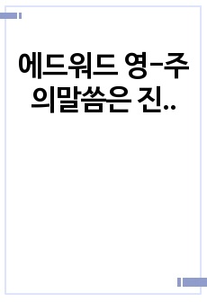 자료 표지