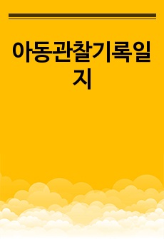 자료 표지