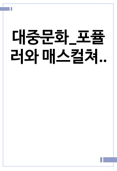 자료 표지