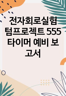 자료 표지