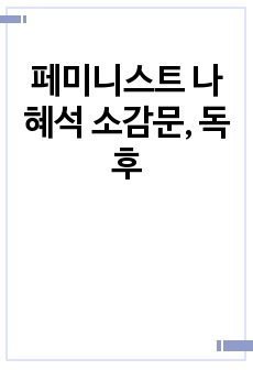 자료 표지